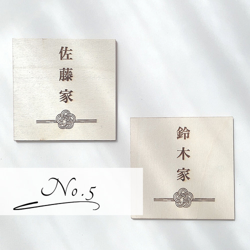 受付サイン 木製 名入れ無料 選べる5種類 ウェディング ブライダル 和