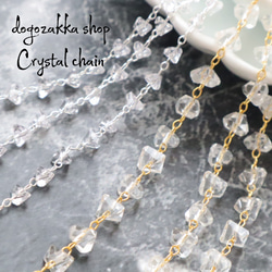 50cm☆三角クリスタル チェーン 18Kメッキ デザインチェーン 切り売り