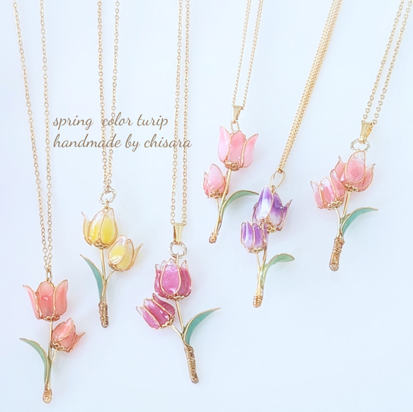 完売いたしました】ラムールチューリップ❀プリンセスネックレス 