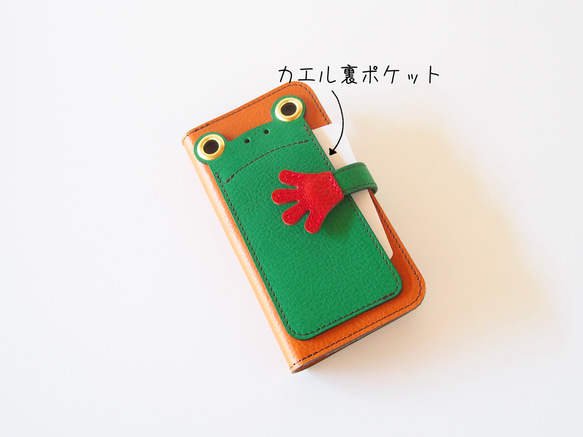 『ケロPhone』グリーン×オレンジブラウン　カエルのスマホケース　手帳型ケース 4枚目の画像