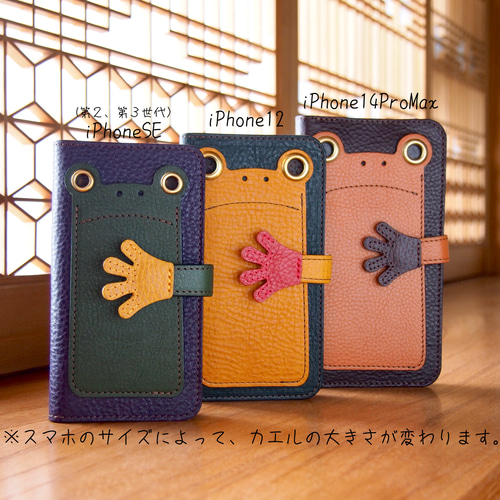 ケロPhone』モスグリーン×ネイビー カエルのスマホケース 手帳型ケース