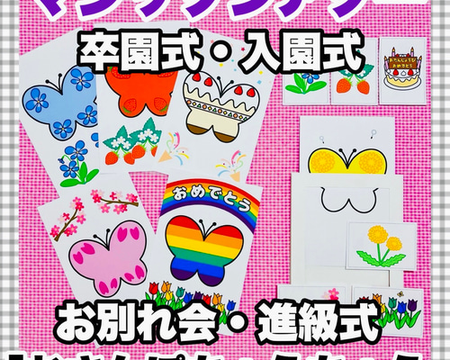 Amazon.co.jp: スケッチブックシアター『またね』 保育教材 卒園