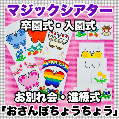 食育指導にもおすすめ☆スケッチブックシアター 食育忍者修行