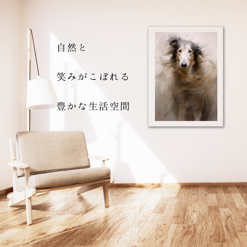 KENSHIN (犬神) - ボルゾイ犬 No.2】風水画 アートポスター 犬の