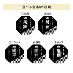 【選べる文様・書体】 端午の節句 初節句 アクリル 八角形 命名札 名前札 命名書 こどもの日　ギフトラッピング無料 3枚目の画像