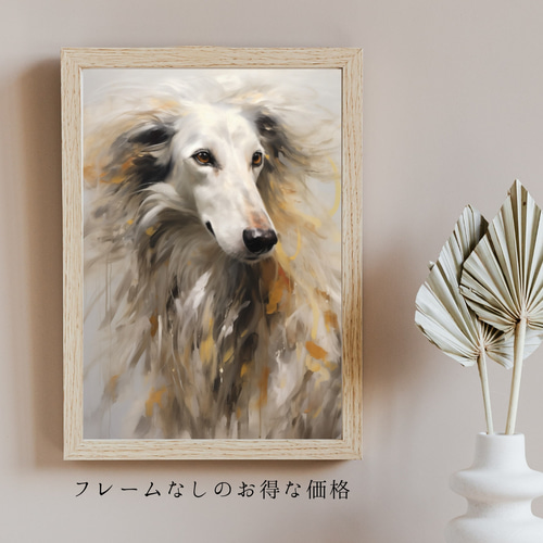 KENSHIN (犬神) - ボルゾイ犬 No.6】風水画 アートポスター 犬の