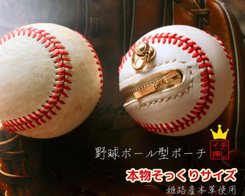 【超貴重】Mr.Children 野球ボール型小物入れ(陶器製)※オマケ付 392f2892aaa38a7bc07aea43148d5e