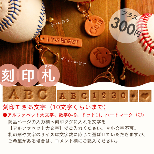 野球ボール 型 ポーチ 姫路レザー 小物入れ 本物そっくり リアル