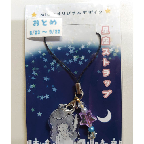 星座ストラップ その他雑貨 イズム 通販 17301504｜Creema(クリーマ)