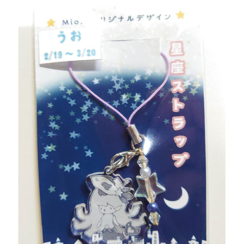 星座ストラップ その他雑貨 イズム 通販 17301504｜Creema(クリーマ)