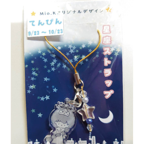 プーさん 星座 ストラップ SEGA SEGA廃盤 プーさん星座ストラップ SEGA廃盤 プーさん星座ストラップ