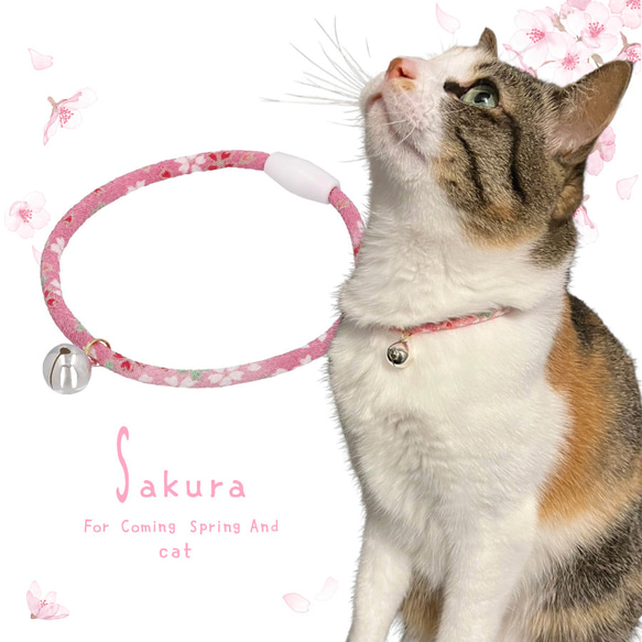 猫用手作り首輪 さくららんオーダー専用ページ 猫用手作り首輪 さくららんオーダー専用ページ 猫用手作り首輪 さくら