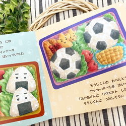 【絵本】みんなのおべんとう 2枚目の画像