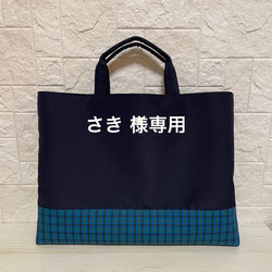 ⭐️ ファミリアワッペン × 赤チェック レッスンバッグ レッスン