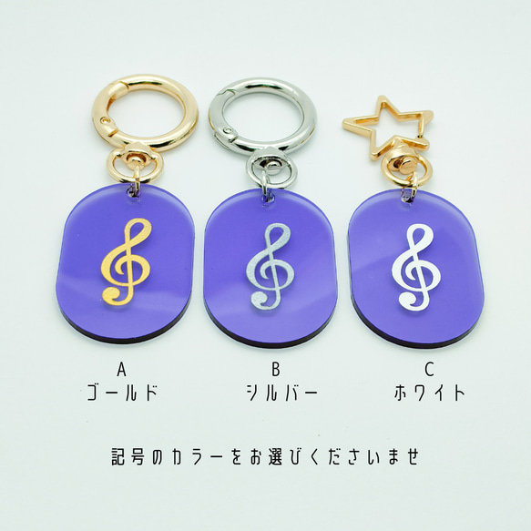 ト音記号のアクリルタグキーホルダー〚ラベンダー〛シンプル　透明　吹奏楽　音楽　音符　♡送料無料♡ 4枚目の画像