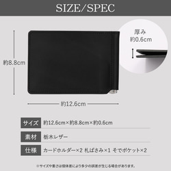 マネークリップ 栃木レザー 本革 札ばさみ ２つ折り 薄い 財布 メンズ レディース マネークリップ付きカードケース 6枚目の画像