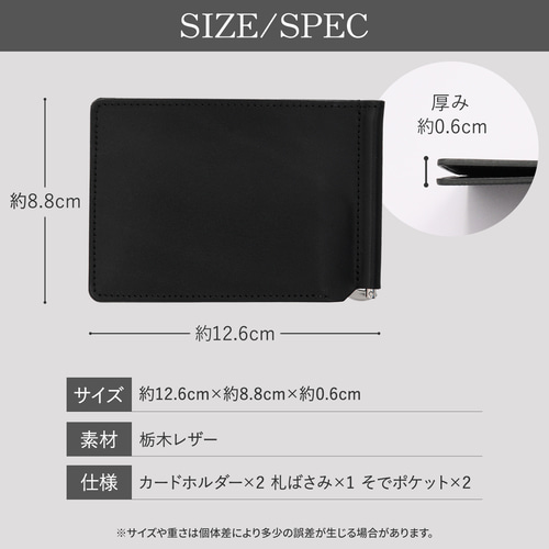 マネークリップ 栃木レザー 本革 札ばさみ 2つ折り 薄い 財布 メンズ