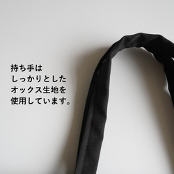 【3日以内発送】 A4が入る！黒色ベースにボタニカル模様の織　大人かわいいトートバッグ-L2402BK02BT 6枚目の画像