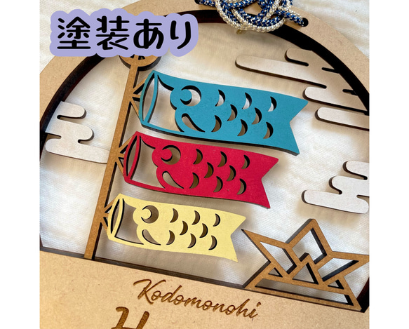 こどもの日飾り　端午の節句　こいのぼり　兜　初節句　節句　出産祝い　こどもの日 8枚目の画像