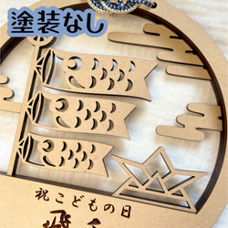 こどもの日飾り　端午の節句　こいのぼり　兜　初節句　節句　出産祝い　こどもの日 9枚目の画像