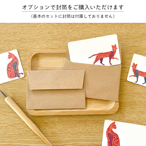 サーバルのメッセージカード〈10枚入〉名刺サイズ ミニカード