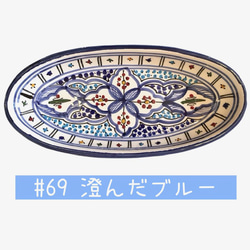 【お買い得セット】お刺身や巻き寿司にも合うんです！　オバール皿 24cm　4枚組 6枚目の画像