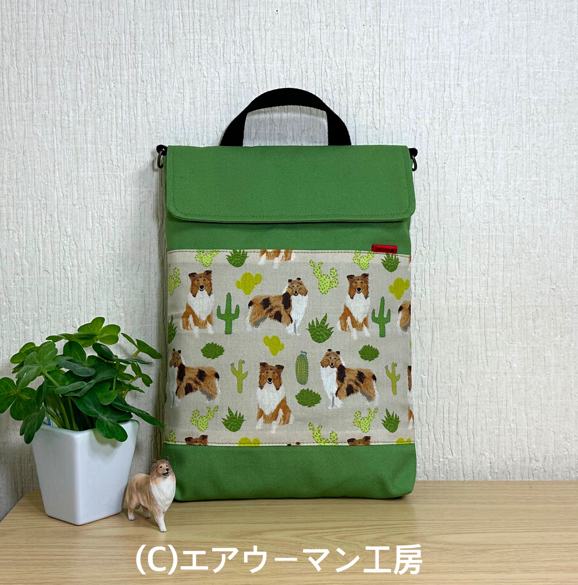 セーブルのラフコリーの輸入生地とグリーンの１１号帆布で作った持ち手付きタブレットケース（タブレットバッグ）