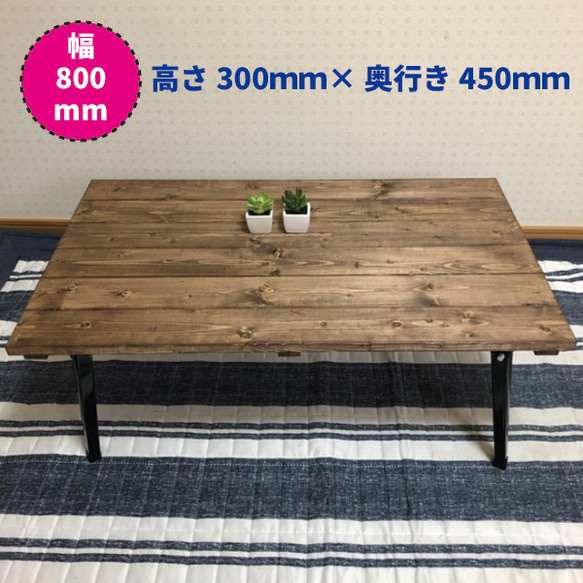 BIG/幅800㎜/ウォルナット】アンティーク風・折りたたみ式ローテーブル