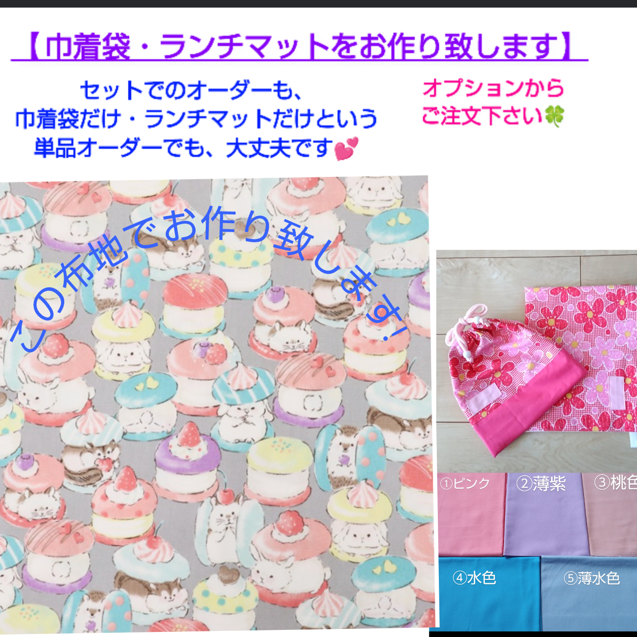 ハンドメイド どうぶつ マカロン 入園 きめ細か 入学 オーダー