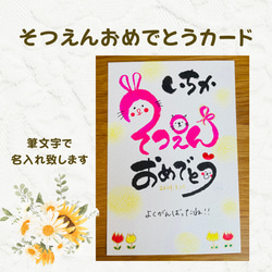 卒園　筆文字アートの『卒園おめでとうカード』ポストカード　封筒付き　名入れセミオーダー可 1枚目の画像