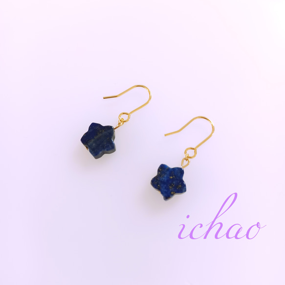 在庫セール☆14kgfフック交換可♪天然石ラピスラズリ星形の一粒イヤリング／ピアス 1枚目の画像