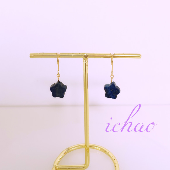 在庫セール☆14kgfフック交換可♪天然石ラピスラズリ星形の一粒イヤリング／ピアス 3枚目の画像