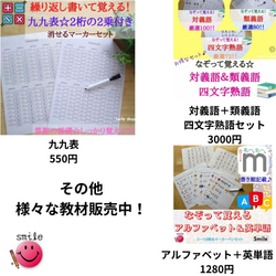 A３サイズ　算数暗記ポスター　お風呂にも貼れる　小学生　中学受験　計算ミスを減らそう　お風呂ポスター 8枚目の画像