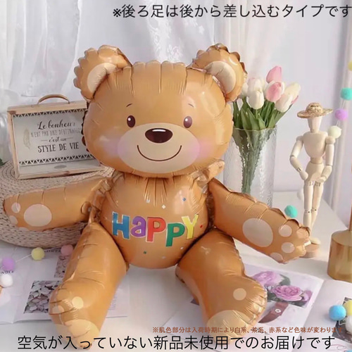 最新作 お花 バルーンセット 森レトロ くまさん 数字 くすみ ナンバー