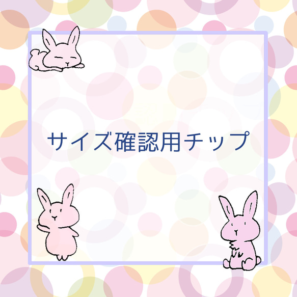 サイズ確認用チップ ☆送料無料☆ ネイルチップ（つけ爪） Shizuku 