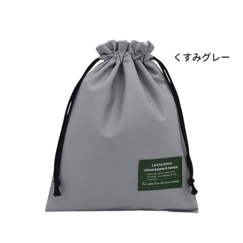給食袋 巾着袋 シンプル ワンポイント【20×25】 給食袋 withfam 通販