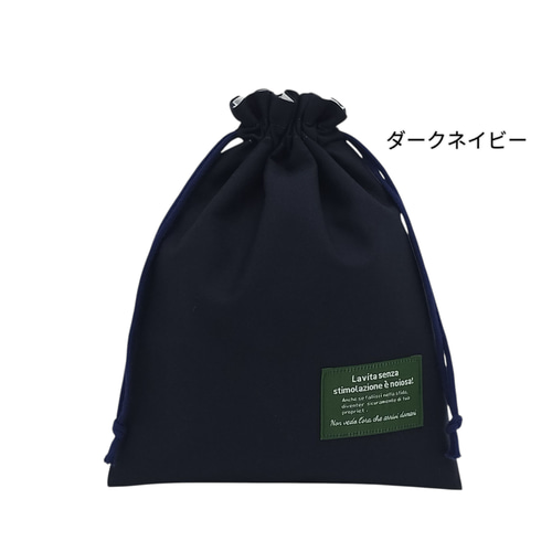 給食袋 巾着袋 シンプル ワンポイント【20×25】 給食袋 withfam 通販