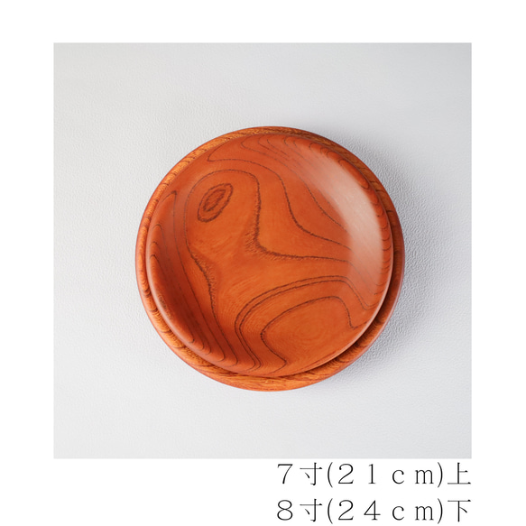 Zelkova　バルク皿　７寸(Φ２１ｃｍ) 6枚目の画像
