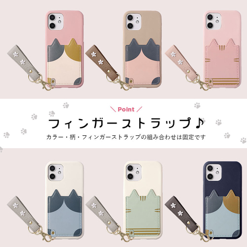 ねこ ポケット スマホケース 全機種対応 ストラップ iPhone