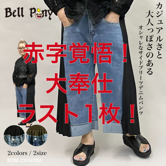【美品】AULA ALIA デニムワイドパンツ ベルト付き 春夏秋 メディア紹介商品】ベルト付きデニムワイドパンツ（120~160cm