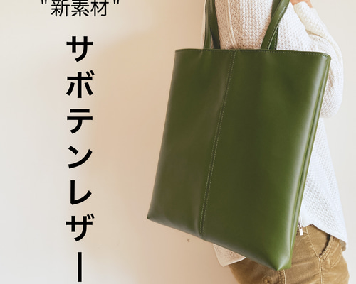 ムラ レディース トートバッグ サボテンレザー ヴィーガンレザー ムラ レディース トートバッグ サボテンレザー ヴィーガンレザー