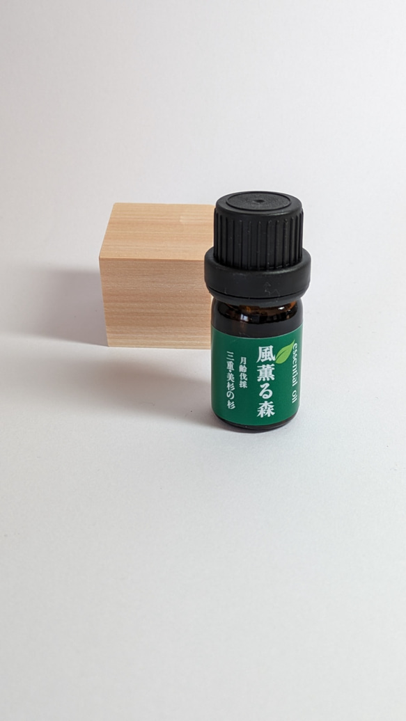 三重県津市美杉町　天然乾燥の美杉の杉（赤身中心部のみ） エッセンシャルオイル　　5ml 2枚目の画像