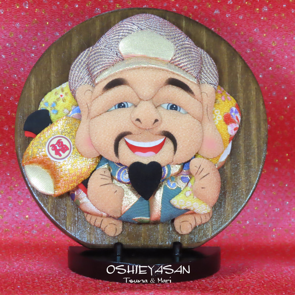 大黒様（だいこく君）おもしろ押絵細工置物 その他置物 OSHIEYASAN