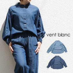 4.5oz DENIM タックスリーブシャツ vent blanc VB241310 ヴァンブラン 1枚目の画像