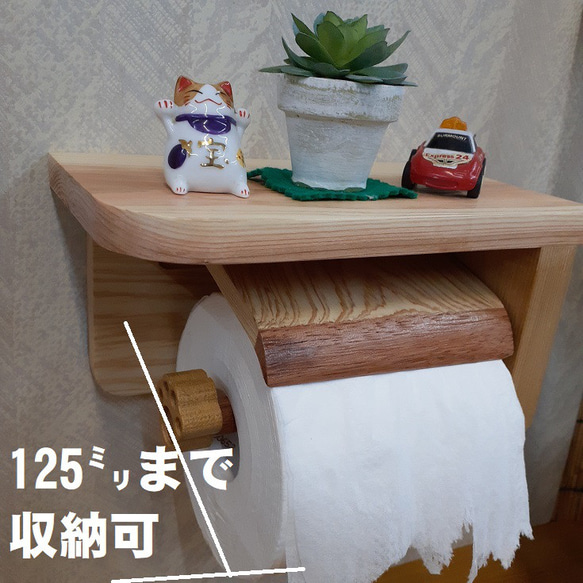 ２倍巻きトイレットペーパーホルダー　左側差し込み　杉板加工取り付けネジ再利用型ペーパー押さえ板付き　肉球　猫　天然木 3枚目の画像