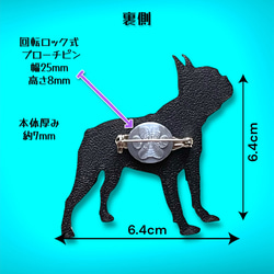 ボストンテリア バッグチャーム　又は　ブローチ　タイプB　いずれか1頭 7枚目の画像