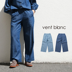 4.5oz DENIM サイドタックパンツ vent blanc VBP241311 ヴァンブラン 1枚目の画像