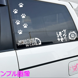 THE AKITAINU IN CAR パロディステッカー　6.5cm×17cm（秋田犬） 3枚目の画像