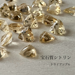 2粒　ハンドメイド素材　天然石ビーズ　宝石質シトリン　トライアングル 1枚目の画像