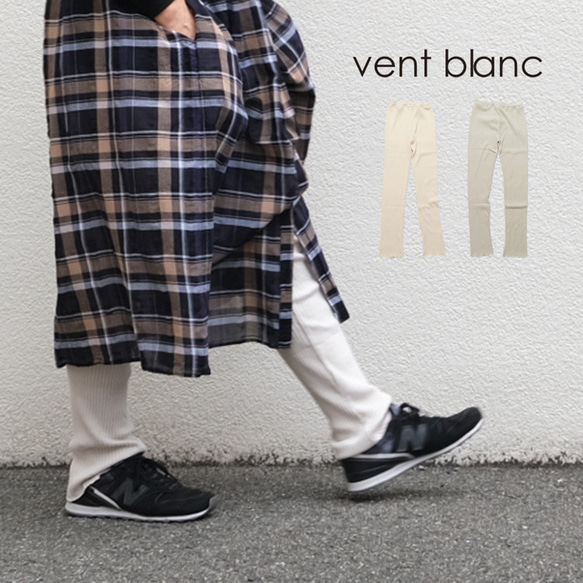 エアロブレスリブレギンス vent blanc VCP241710 ヴァンブラン 1枚目の画像